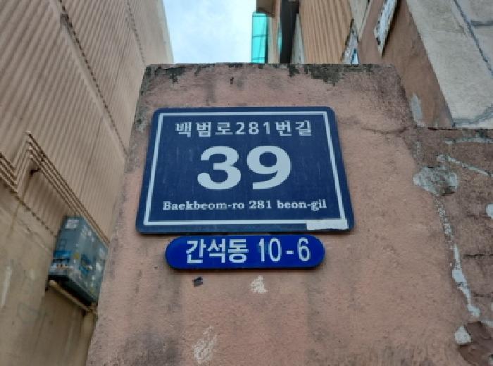 법원경매 2025타경509714 사진8 | 인천 남동구 간석동 10-6 다세대주택 경매