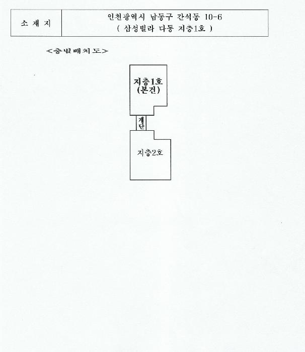 법원경매 2025타경509714 사진9 | 인천 남동구 간석동 10-6 다세대주택 경매