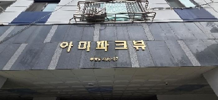 2025타경509997 법원경매 사진6 | 인천 부평구 오피스텔 경매