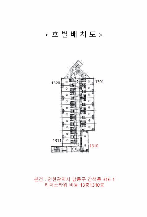 2025타경510250 법원경매 사진10 | 인천 남동구 오피스텔 경매