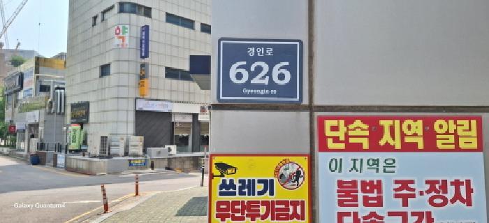 2025타경510250 법원경매 사진5 | 인천 남동구 오피스텔 경매