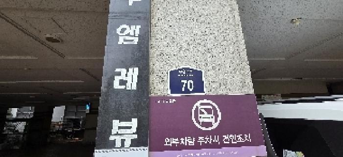 2025타경510583 법원경매 사진7 | 인천 부평구 오피스텔 경매