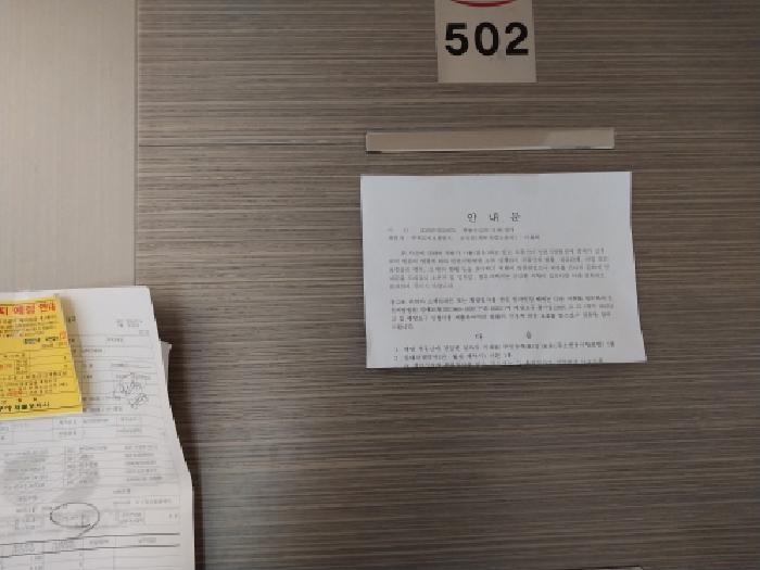 2025타경510875 법원경매 사진8 | 인천 미추홀구 다세대주택 경매