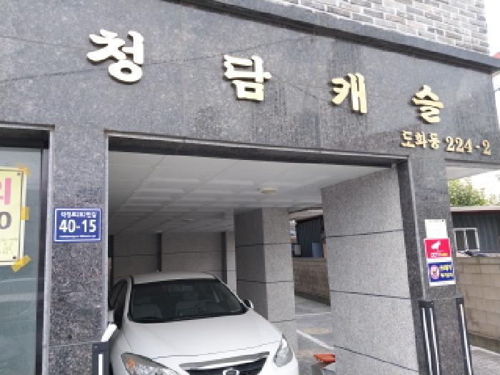 법원경매 2025타경510915 사진4 | 인천 미추홀구 도화동 224-2 다세대주택 경매