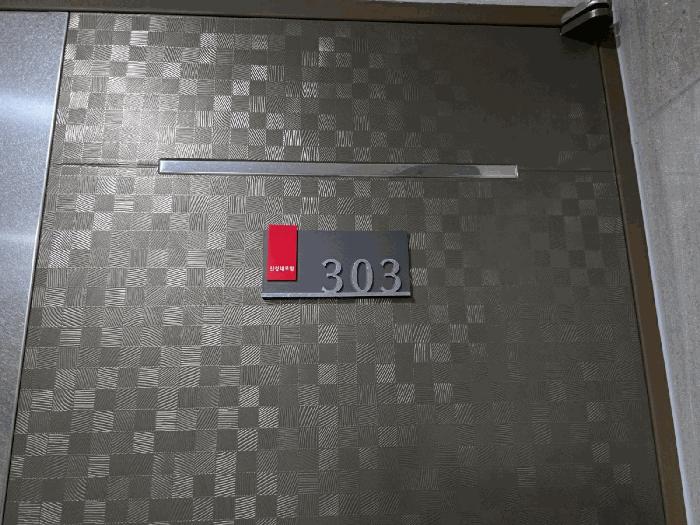 서울특별시 강서구 화곡동 360-5 신성네오빌 제3층 제303호 법원경매 물건 대표사진