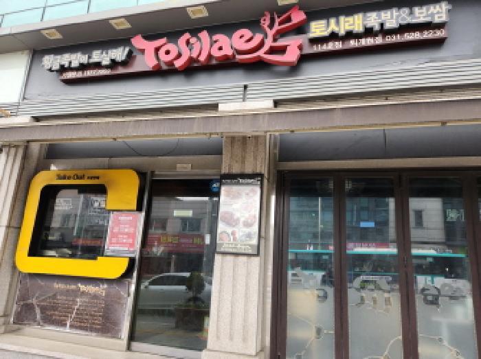 법원경매 2025타경71629 사진20 | 남양주시 퇴계원읍 퇴계원리 311-1 근린시설 경매