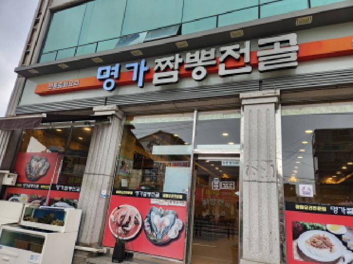 법원경매 2025타경71629 사진21 | 남양주시 퇴계원읍 퇴계원리 311-1 근린시설 경매