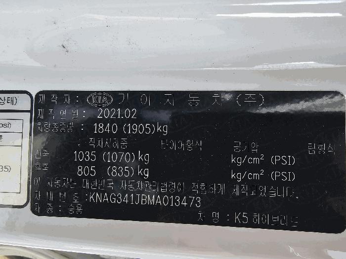 법원경매 2025타경72694 사진10 | 남양주시 오남읍 양지로81번길 23 차량 경매