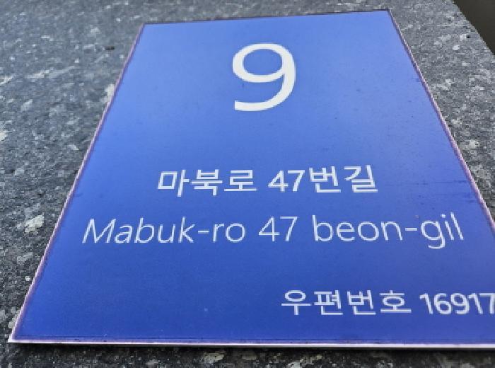 2025타경56028 법원경매 사진7 | 용인 기흥구 오피스텔 경매