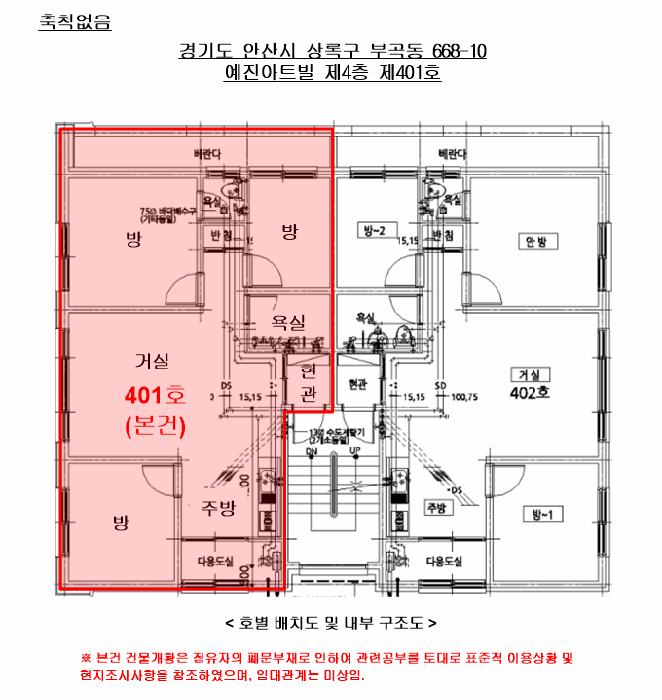 법원경매 2025타경52032 사진12 | 안산시 상록구 부곡동 668-10 다세대주택 경매