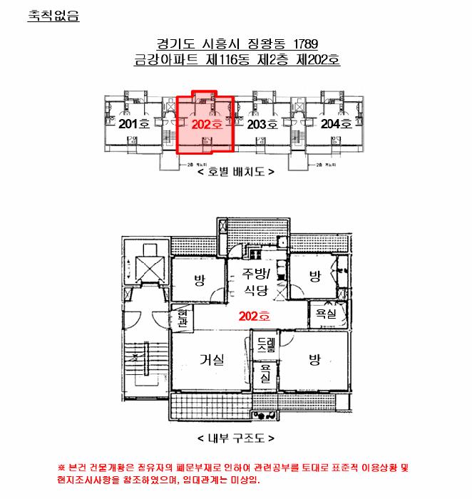 법원경매 2025타경52132 사진8 | 시흥시 정왕동 1789 아파트 경매