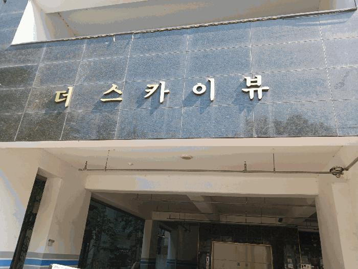 2025타경52425 법원경매 사진11 | 안산 상록구 오피스텔 경매