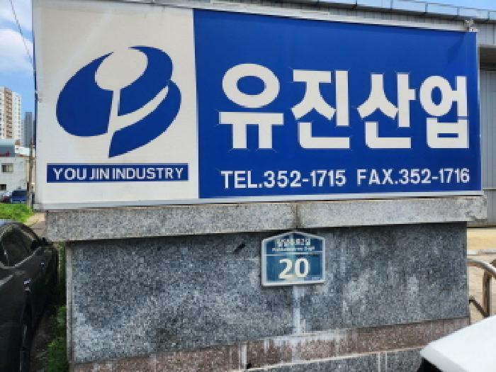 2025타경860 법원경매 사진8 | 대구 북구 공장 경매