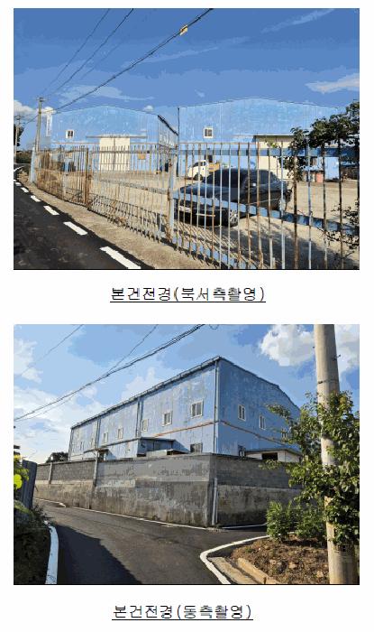 2025타경920 법원경매 사진3 | 경북 경산시 공장 경매