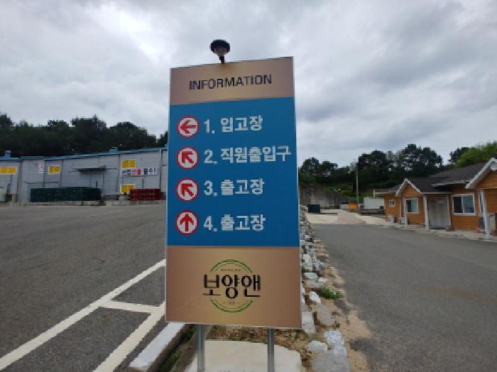 2025타경3830 법원경매 사진36 | 충남 금산군 공장 경매