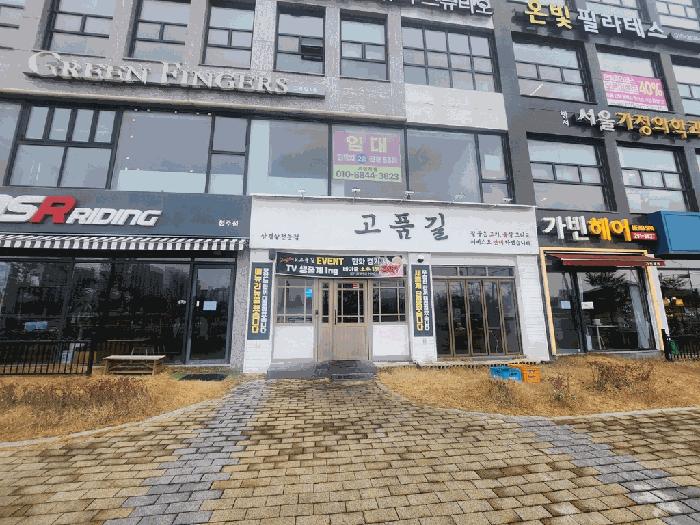 2025타경52091 법원경매 사진2 | 청주 상당구 근린상가 경매