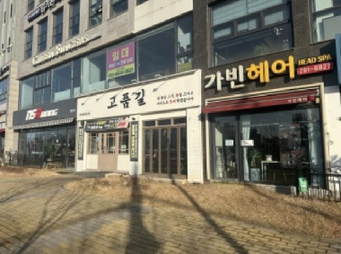 2025타경52091 법원경매 사진4 | 청주 상당구 근린상가 경매