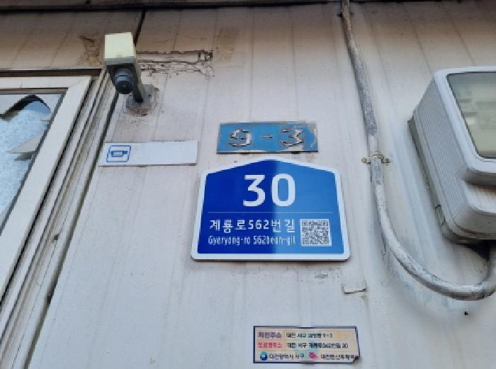 2025타경3996 법원경매 사진7 | 대전 서구 근린주택 경매