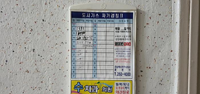 2025타경518 법원경매 사진5 | 경남 김해시 아파트 경매