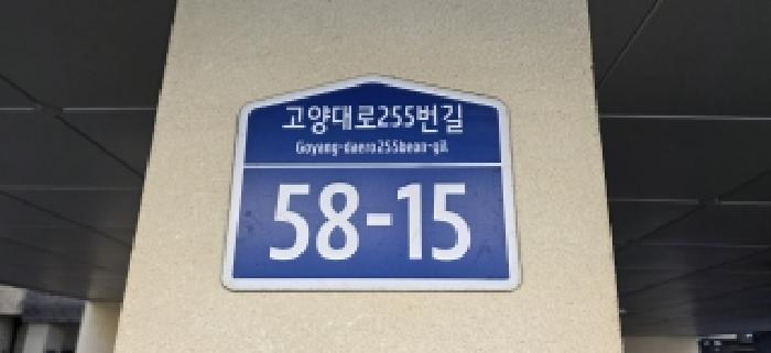 법원경매 2025타경6307 사진7 | 고양시 일산서구 대화동 870-2 다세대주택 경매