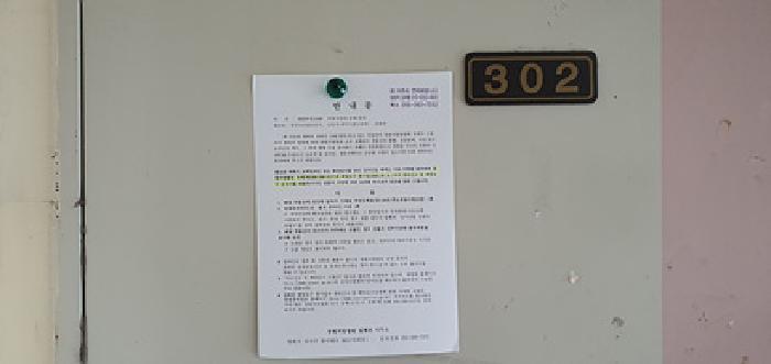 2025타경11459 법원경매 사진7 | 경남 김해시 아파트 경매