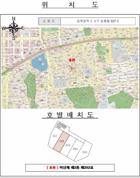 법원경매 2025타경5061 사진5 | 광주 서구 쌍촌동 537-2 다세대주택 경매