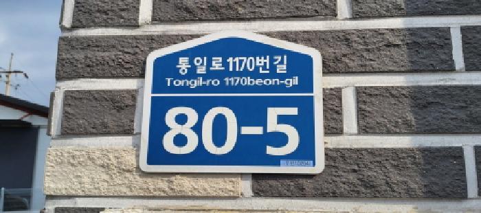 법원경매 2025타경64713 사진6 | 고양시 덕양구 내유동 237-4 다세대주택 경매
