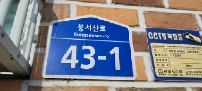 법원경매 2025타경64796 사진9 | 파주시 파주읍 봉서리 434-6 다세대주택 경매