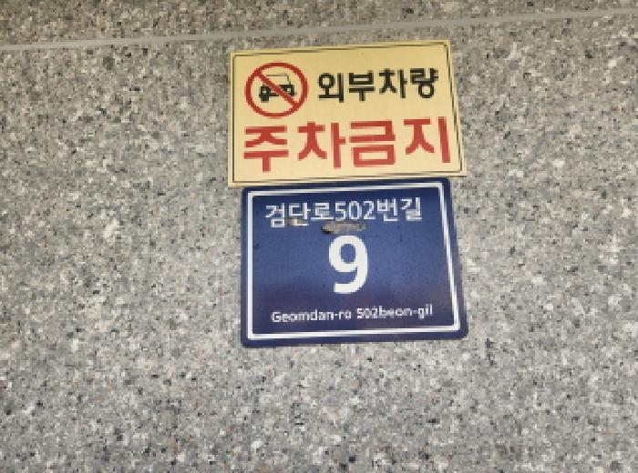 2025타경507896 법원경매 사진5 | 인천 서구 오피스텔 경매