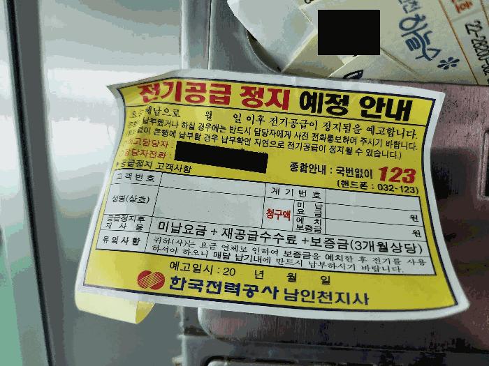 2025타경507981 법원경매 사진3 | 인천 남동구 다세대주택 경매