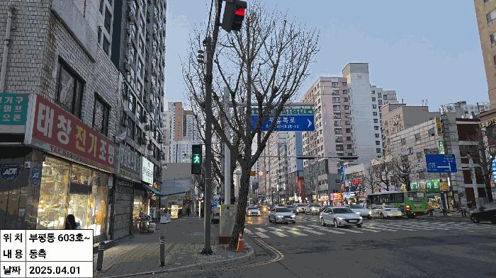 2025타경508348 법원경매 사진2 | 인천 부평구 오피스텔 경매