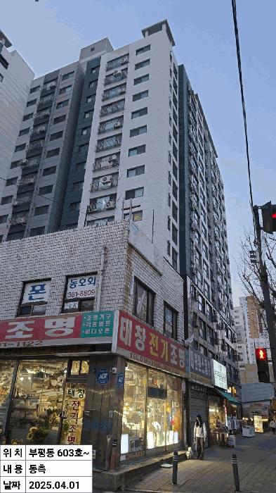 2025타경508348 법원경매 사진8 | 인천 부평구 오피스텔 경매