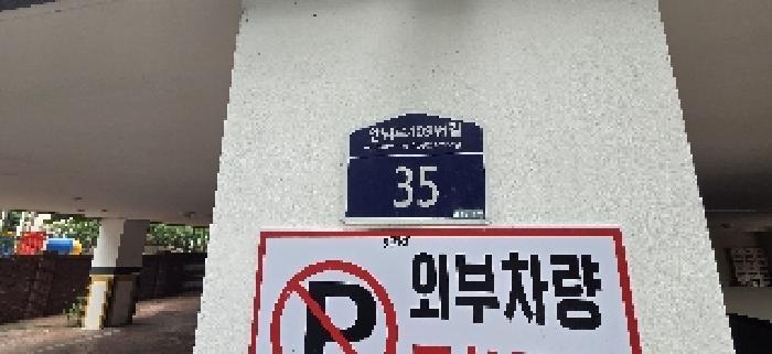 2025타경511138 법원경매 사진7 | 인천 부평구 오피스텔 경매