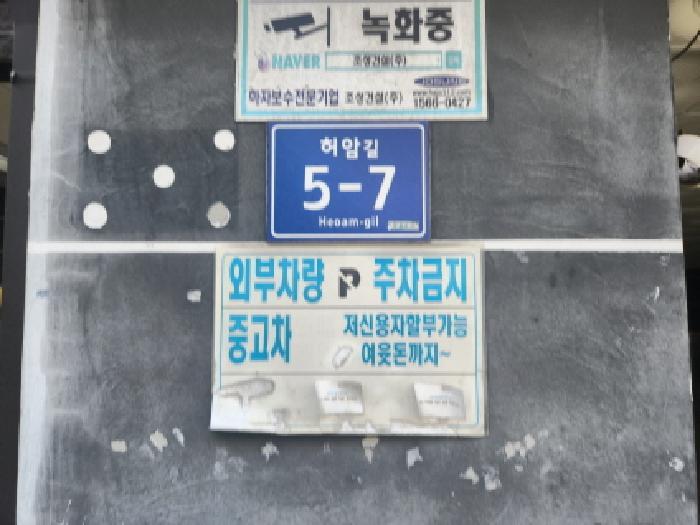 2025타경511260 법원경매 사진6 | 인천 서구 다세대주택 경매