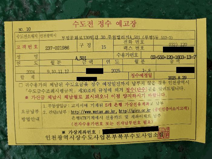 2025타경511932 법원경매 사진6 | 인천 부평구 아파트 경매