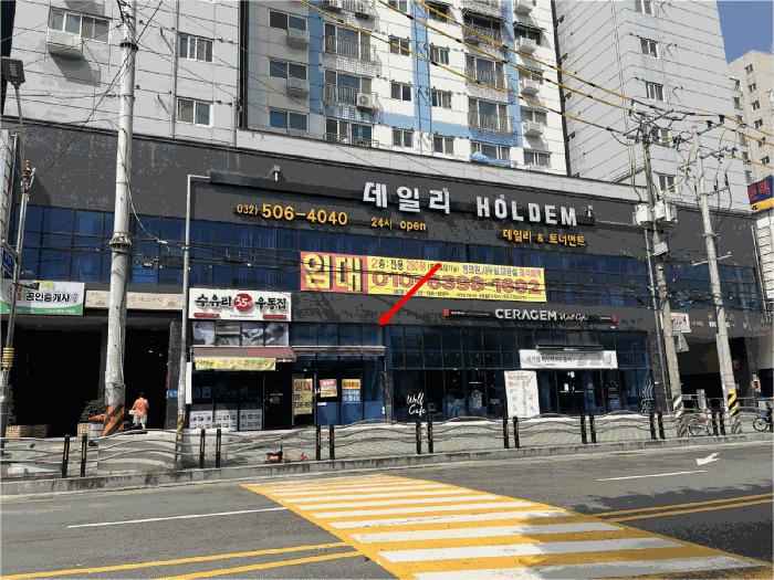 법원경매 2025타경510449 사진4 | 인천 부평구 부평동 210-2 근린상가 경매