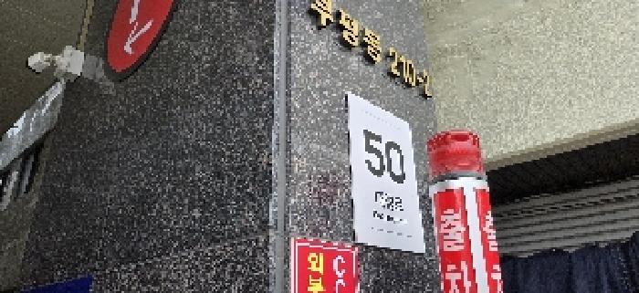 법원경매 2025타경510449 사진9 | 인천 부평구 부평동 210-2 근린상가 경매