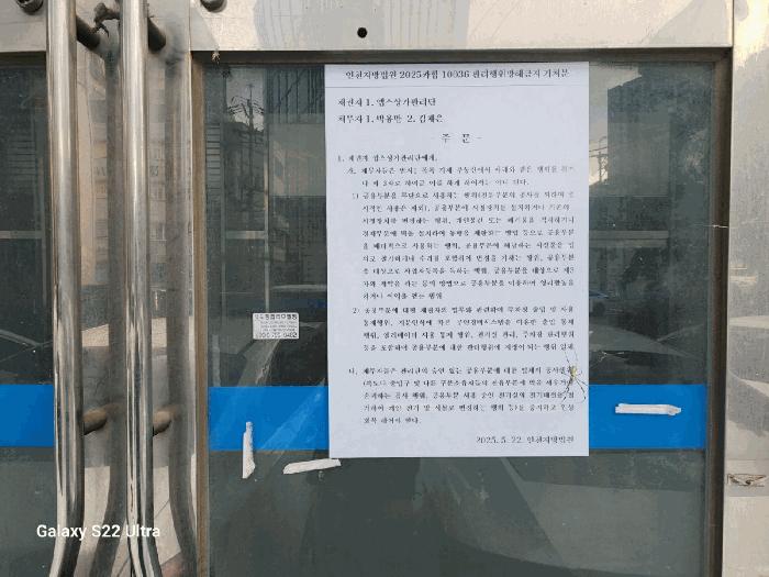 2025타경511638 법원경매 사진2 | 인천 부평구 근린상가 경매