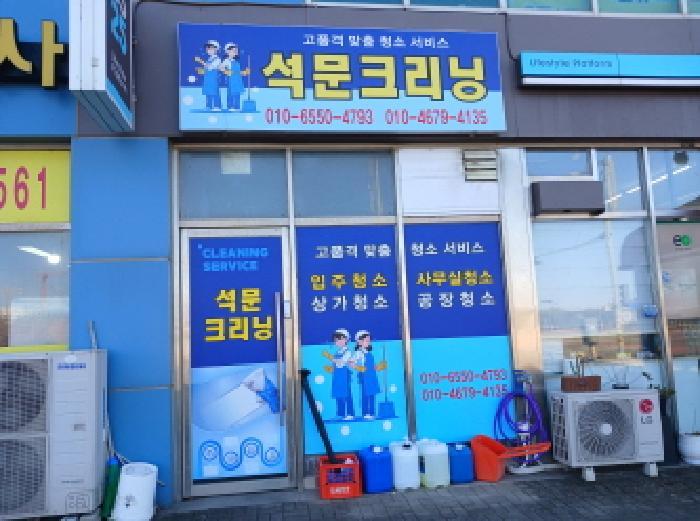2025타경230 법원경매 사진13 | 충남 당진시 오피스텔 경매