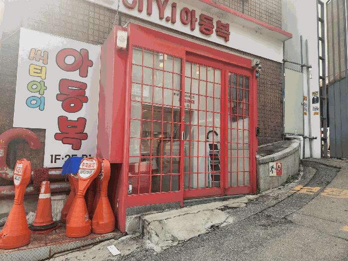 2024타경4347 법원경매 사진7 | 서울 중구 상가,오피스텔,근린시설 경매