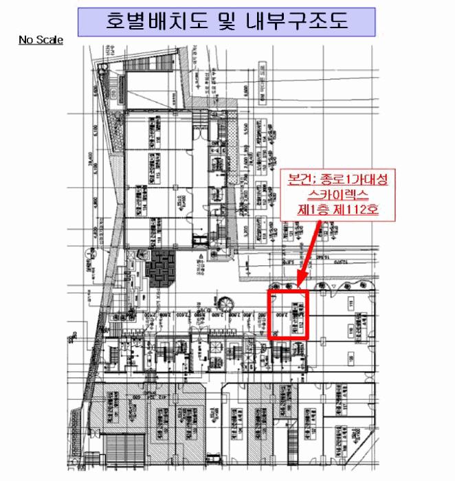 법원경매 2025타경1147 사진10 | 서울 종로구 견지동 110 근린상가 경매