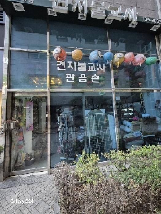 법원경매 2025타경1147 사진9 | 서울 종로구 견지동 110 근린상가 경매