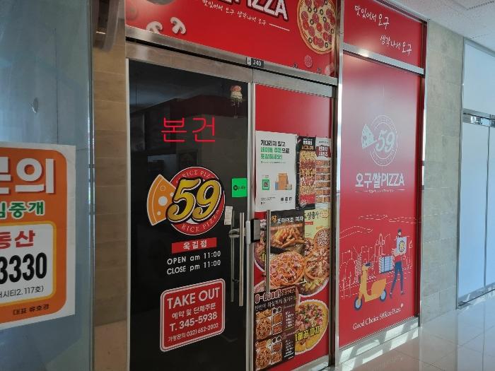 법원경매 2024타경6200 사진4 | 부천시 소사구 부광로 근린상가 경매