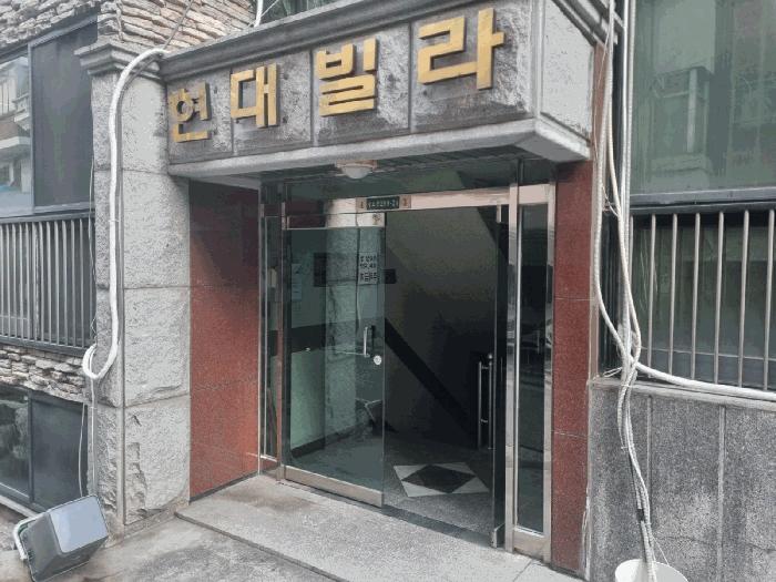 법원경매 2025타경102213 사진3 | 서울 동작구 상도동 299-24 다세대주택 경매