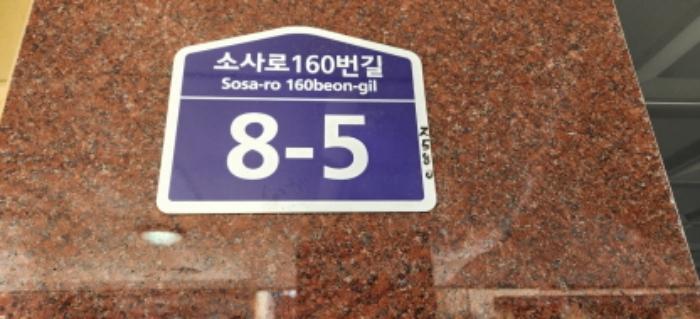 법원경매 2024타경40132 사진4 | 부천시 소사구 소사로160번길 다세대주택 경매