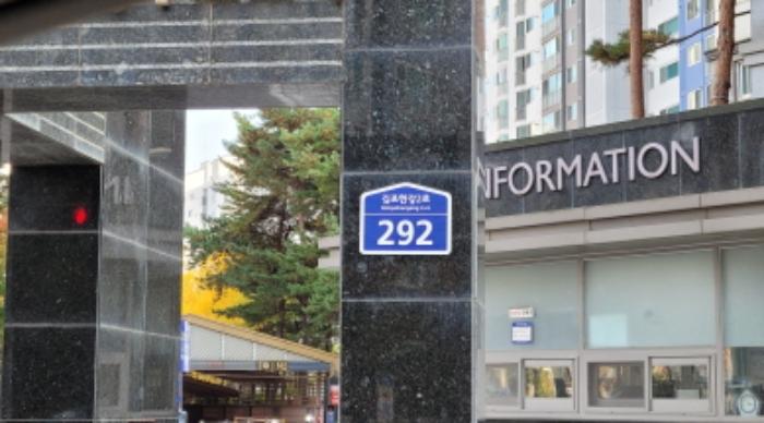 법원경매 2024타경53053 사진4 | 김포시 김포한강2로 아파트 경매