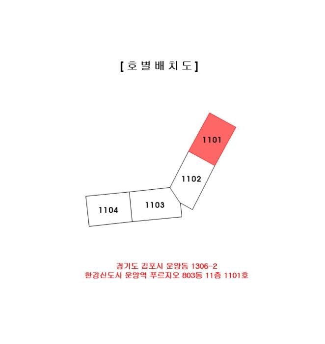 법원경매 2024타경54759 사진9 | 김포시 모담공원로 아파트 경매