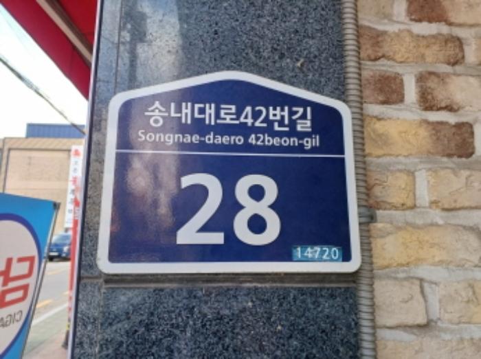 법원경매 2024타경54773 사진10 | 부천시 오정구 성곡로 다세대주택 경매