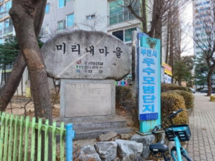 2024타경56496 법원경매 사진5 | 부천 원미구 아파트 경매