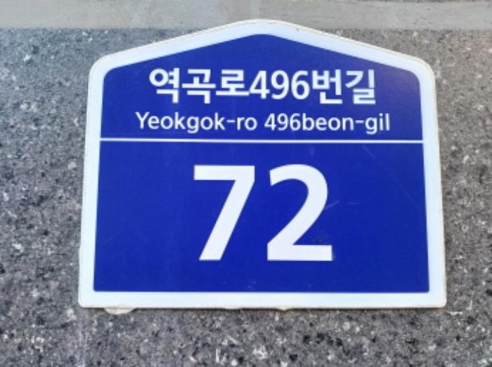 법원경매 2024타경56809 사진10 | 부천시 오정구 역곡로496번길 다세대주택 경매